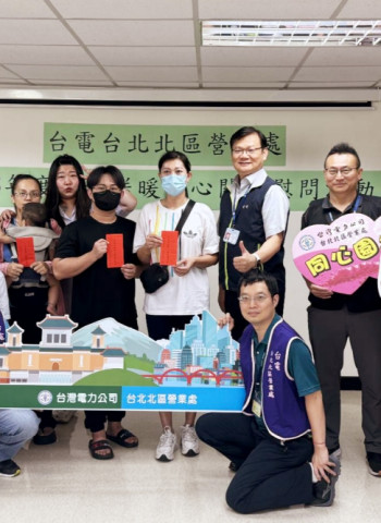 關懷弱勢善盡CSR 台電北北區處致贈慰問金5萬元關懷弱勢家庭並歡度秋節