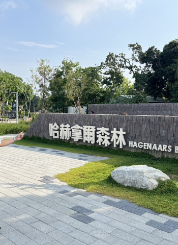 台南哈赫拿爾森林步道將開放 市議員提議以竹子搭建便橋增添特色