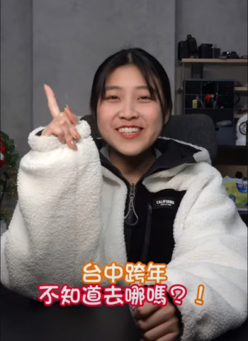 快來這邊免費吃喝玩樂抽大獎！跨年齊聚迎接2024！報名連結在主頁！(活動已結束)