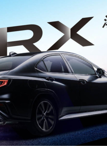 限量 30 輛！Subaru WRX 潮黑科技版只需 156.8 萬元起即可入主