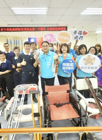 新竹榮服處攜手慈濟共善賦予二手輔具新生命 打造資源循環再利用良好示範
