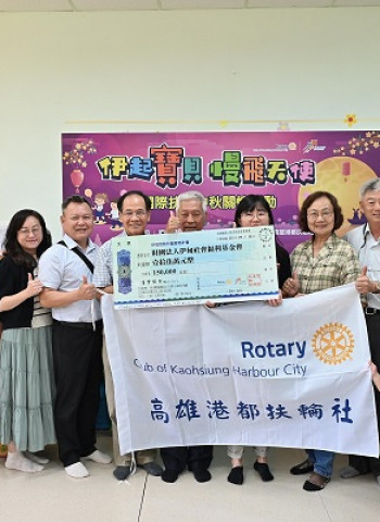 柚見中秋 高雄港都扶輪社傳愛偏鄉