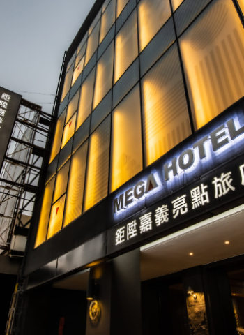 禁不起每月虧損百萬 嘉義火車站商圈親子旅館「鉅陞亮點旅店」宣布停業