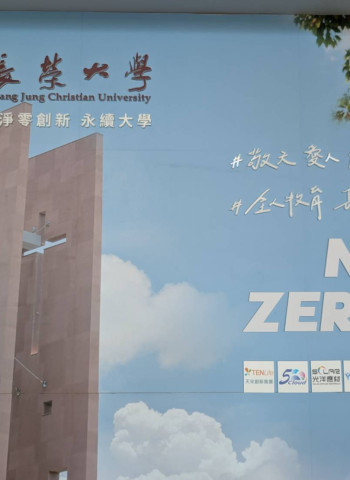 長榮大學AI中心解析三大技術 促進產業應用與人才培育