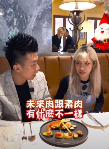 你知道未來肉是什麼嗎？台中哪裡吃得到未來肉？