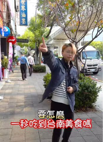 什麼東西能一口接著一口吃！一秒鐘吃到台南美食！