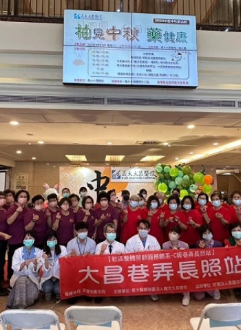 義大醫療2024年中秋節系列活動 與社區長輩共度溫馨佳節，傳遞愛與健康