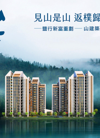 遠雄山禾：臺南新富地段的綠意豪宅，理想生活的城市桃花源！