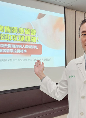 奇美醫院「住院燒燙傷病人病情預測」系統 讓病情掌控更精準