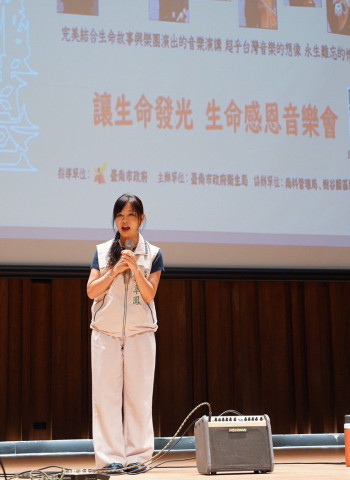 「讓生命發光~生命感恩音樂會暨心理健康月」