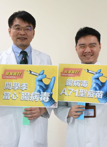 9月開學群聚迎腸病毒威脅 安南醫院提醒留意家中孩童健康並施打疫苗