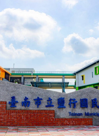 臺南永康鹽行國中生活圈成為科技業置產熱點，南科菁英卡位，房價穩步攀升