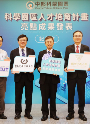 助園區廠商培育優質科技產業人才　中科推動人才培育計畫有成發表亮點成果