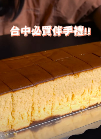 原來長崎蛋糕第二天更好吃！台中伴手禮推薦！
