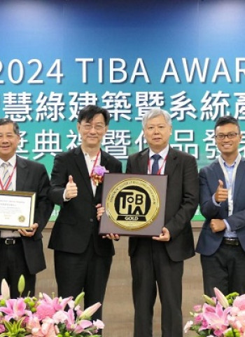 高雄港埠旅運中心榮獲2024優良智慧綠建築暨系統産品獎黃金獎肯定