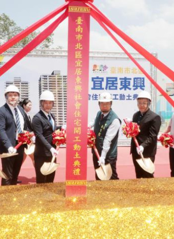 臺南市北區「宜居東興」社會住宅動土　臺南市推動公辦都更再下一城　118年完工將供104戶入住