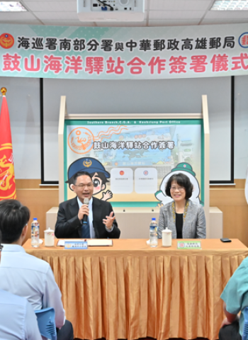 海巡署南部分署與高雄郵局跨機關攜手 共推海洋保育與郵政文化