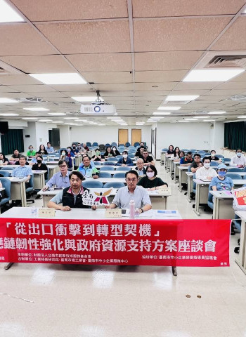 面對美國加徵關稅挑戰　臺南市府召開資源座談會　助產業強化出口韌性