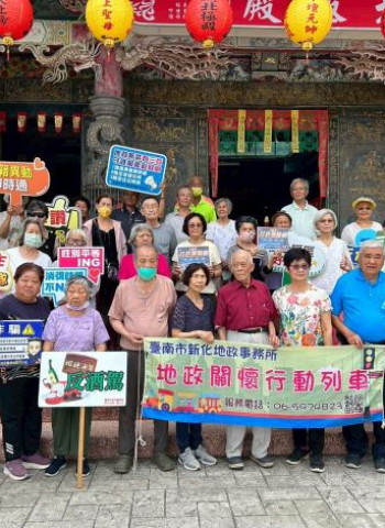 長者防詐不孤單！臺南新化地政聯手警方走入左鎮社區　強化防詐意識守護資產安全