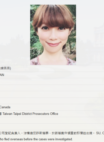 貴婦奈奈逃亡7年落網 法務部調查局跨國押解返台歸案