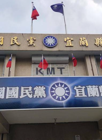 檢調搜索國民黨宜蘭黨部 涉罷免案死亡連署爭議擴大