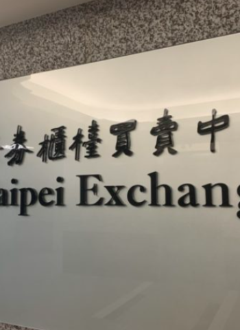 25億元科技大廠停牌！近4萬張樺晟股票恐成壁紙，股東面臨損失風險