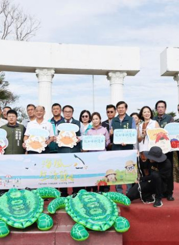 臺南黃金海岸海風生活節今明兩日熱鬧開跑！臺南市長黃偉哲盼民眾攜手守護海洋環境