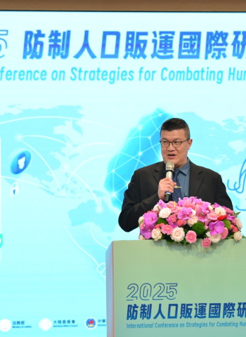 攜手全球打擊人口販運 聚焦科技與跨國合作 內政部舉辦「2025年防制人口販運國際研討會」期許臺灣成國際典範