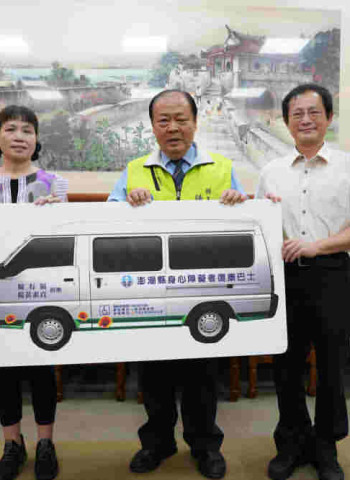 楊有福賢伉儷捐贈復康巴士 陳光復感謝善舉助力身障朋友