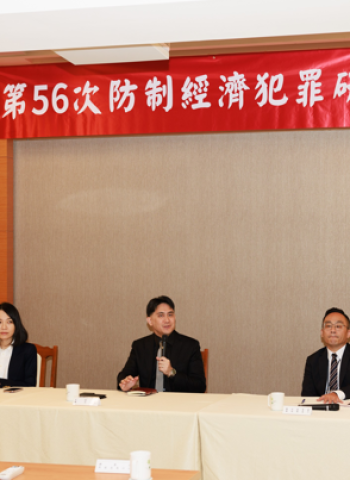 法務部調查局舉辦第三方支付業者衍生犯罪問題及防制對策研討會，強化防詐韌性