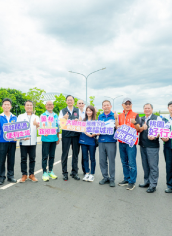 桃園市大園菓林市地重劃完工啟用及通車!桃園市長張善政喊打造優質機能全新生活圈