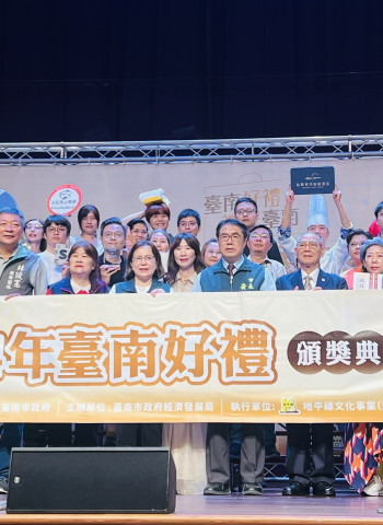 114年臺南好禮選出「60大特色伴手禮」 市長黃偉哲頒獎肯定得獎業者