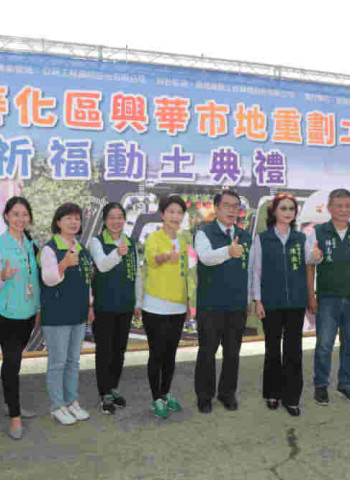 善化區興華市地重劃工程動工 黃偉哲盼增添地方發展動能 便利市民生活