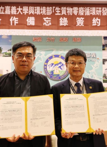 環境部攜手嘉義大學 打造全臺首座「生質物零廢循環研發示範中心」
