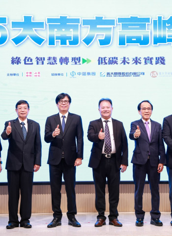 出席第三屆大南方高峰論壇 高雄市長陳其邁分享高雄淨零減碳成果：將碳負擔轉為資產