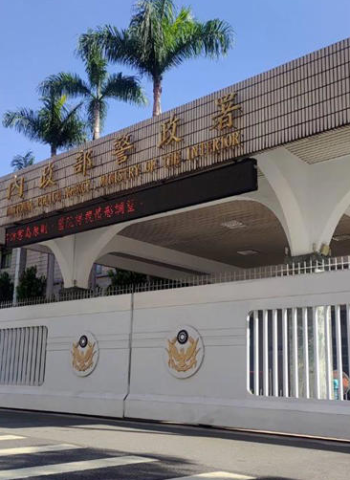 警政署發布科長等重要警職人事案 58名警職調整自8月8日生效