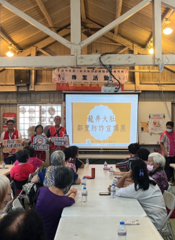 臺中市地政局攜手在地志工　推動龍井大肚社區防詐宣講　全面強化鄰里安全保護網