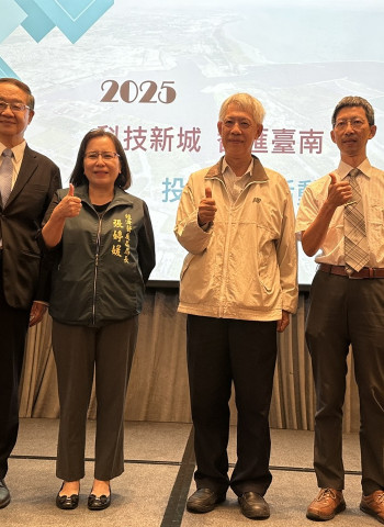 「2025 科技新城 智匯臺南」 投資交流活動圓滿落幕 場面熱絡