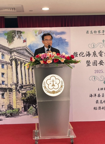 海巡署聯合最高檢察署跨域舉辦「海底電纜國安研討會」開啟海纜數位韌性新格局