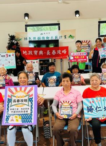 臺南歸仁地政推《長春攻略》手冊 一步步教你守護財產、防詐騙 守護高齡長者財產安全