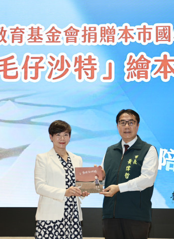 晉基基金會致贈《紅毛仔沙特》繪本  黃偉哲：讓學生從閱讀感受在地情懷