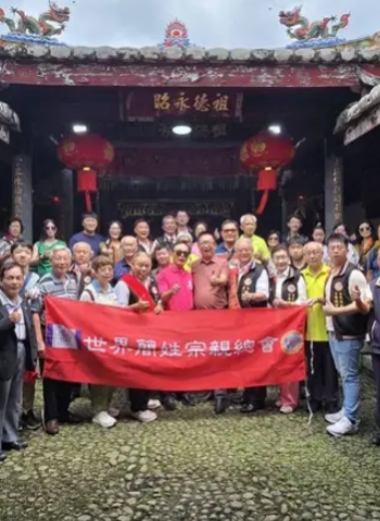 世界簡姓宗親總會總會長簡廷在率團赴閩祭祖參訪 兩岸臺商共築文化經貿新橋樑
