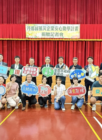 企業愛心伸援手 經濟部媒合南市丹娜絲風災安心助學計畫 助學金與物資溫暖送達受災學生