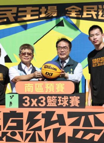 2025總統盃3x3籃球賽南區預賽臺南盛大開打 黃偉哲市長力挺全民運動新風潮