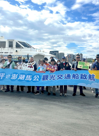 安平—澎湖馬公觀光航線旅行同業踩線 體驗台南夏日新玩法 開拓跳島旅遊新視界