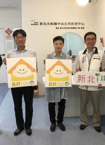 新北市政府攜手在地企業守護幼童健康 台灣松下電器捐贈空氣清淨機改善室內空品