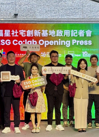 全臺首座 ESG 創新基地落腳福星社宅 臺北市府攜手 Impact Hub 打造永續共創新典範