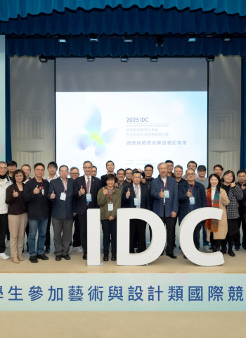 教育部鼓勵學生參加藝術與設計類國際競賽　114年度成果在頒獎典禮發表　臺灣學子創意獲國際肯定