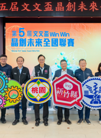 第五屆文文盃AI半導體全國科普聯賽登場 桃園市長張善政：推動科技向下扎根、打造產學合作典範