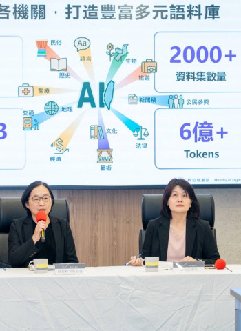 「臺灣主權AI訓練語料庫」正式上線　數位發展部攜手逾200個機關全面建構高品質本土語料資源